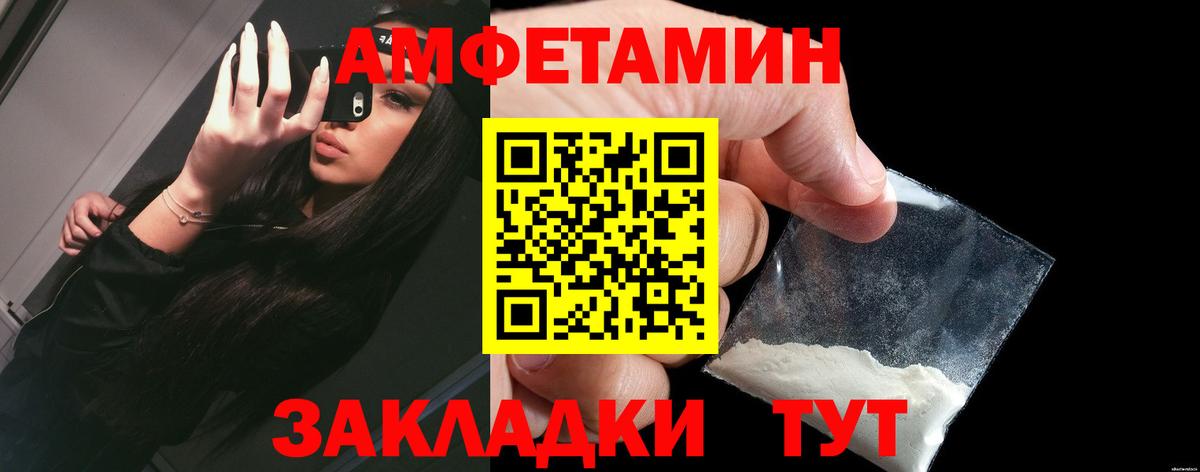 Amphetamine  Вход с VPN  Ростов-на-Дону  АМФ Розовый 