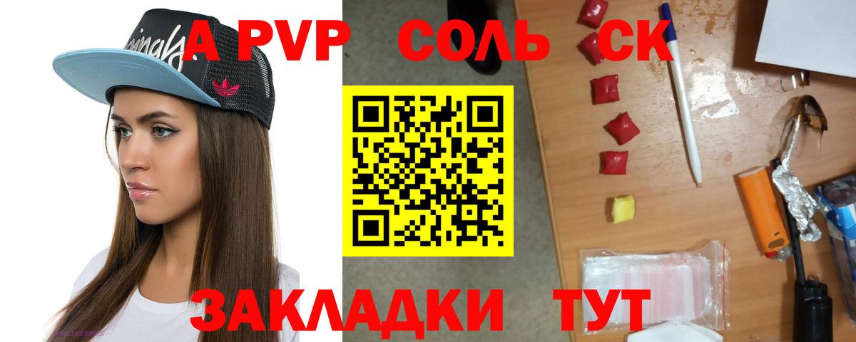 Alpha PVP  Alfa_PVP кристаллы  Альфа ПВП СК  Вход с VPN  Ростов-на-Дону 