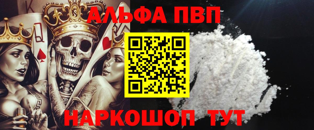 A PVP мука Ростов-на-Дону