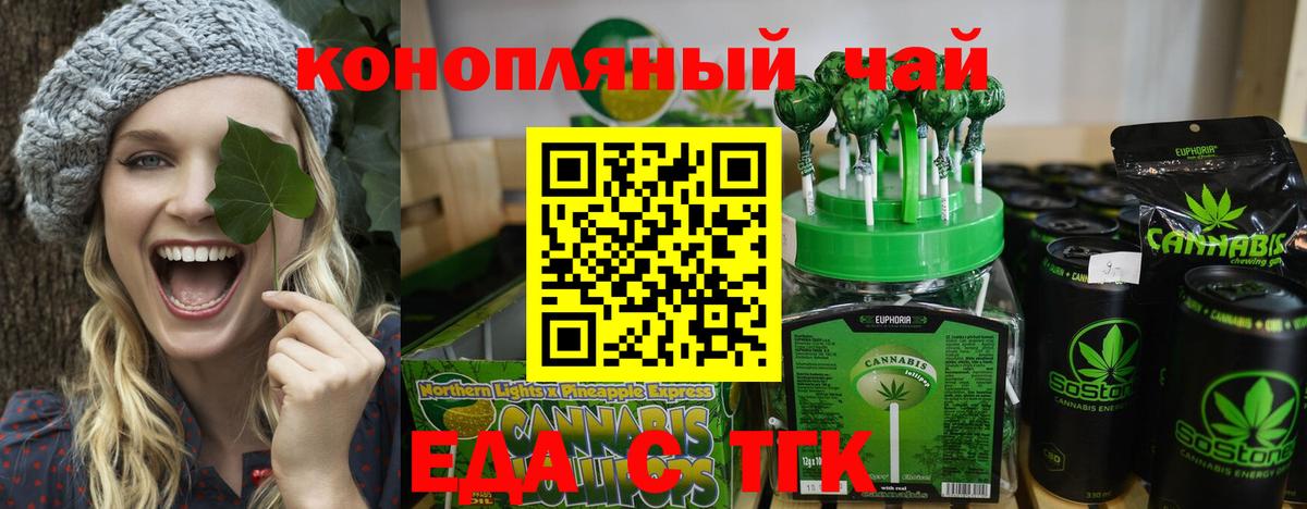 Ростов-на-Дону  Cannafood марихуана  Вход с VPN 