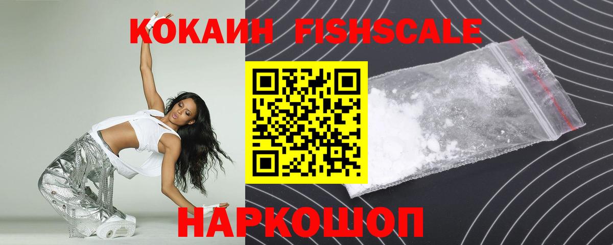 МЕФ   ГАШ  ТГК  MDMA  Вход с VPN  Ростов-на-Дону  Кокаин 