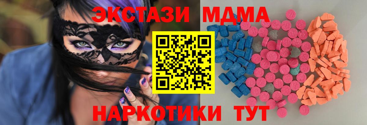 Экстази круглые  ЭКСТАЗИ  ЭКСТАЗИ MDMA  Ростов-на-Дону  Вход с VPN 