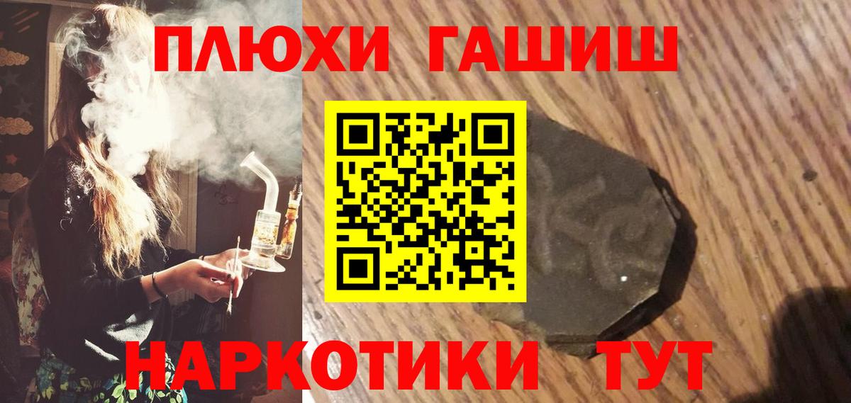 Ростов-на-Дону  Гашиш гарик  Вход с VPN 