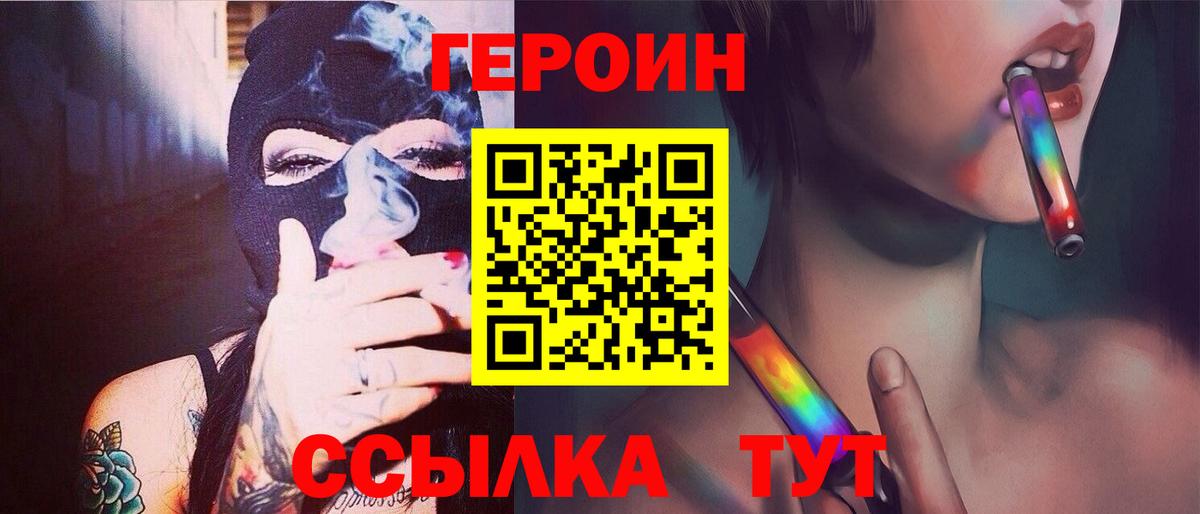 Ростов-на-Дону  Героин белый  Вход с VPN 