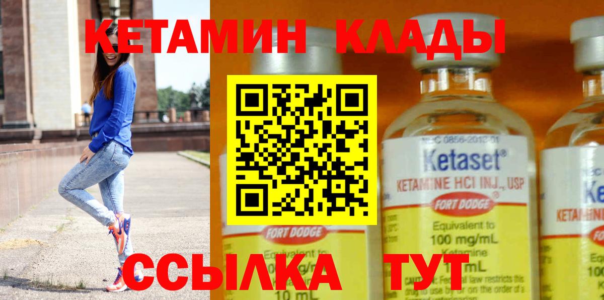 КЕТАМИН VHQ Ростов-на-Дону
