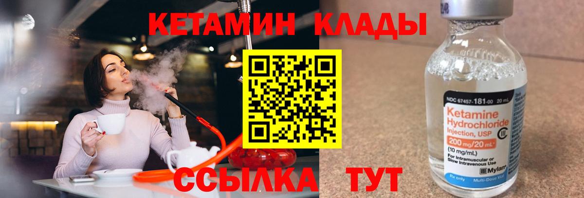 Кетамин VHQ  Вход с VPN  Ростов-на-Дону 
