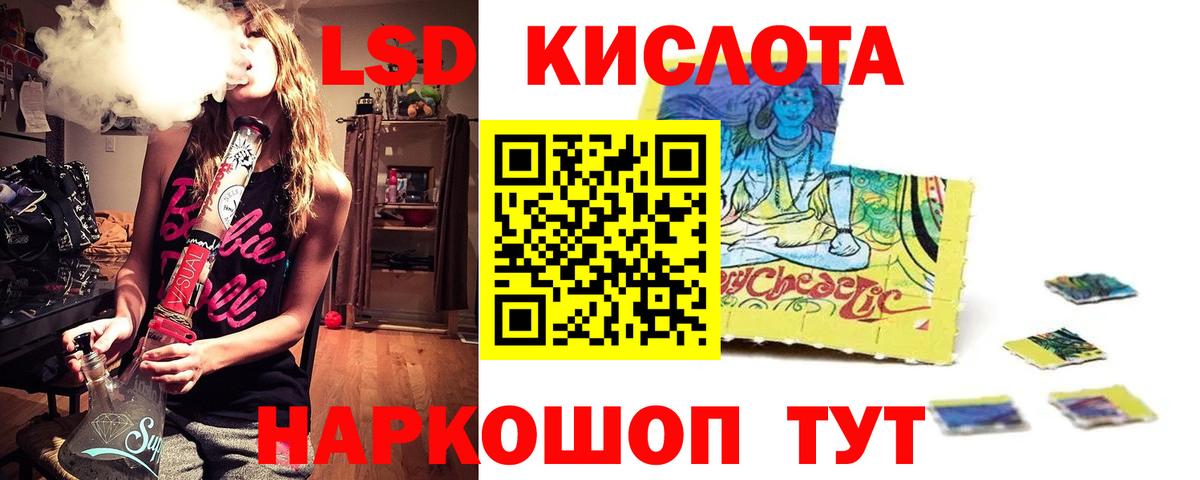 LSD-25 экстази ecstasy  Вход с VPN  Ростов-на-Дону 