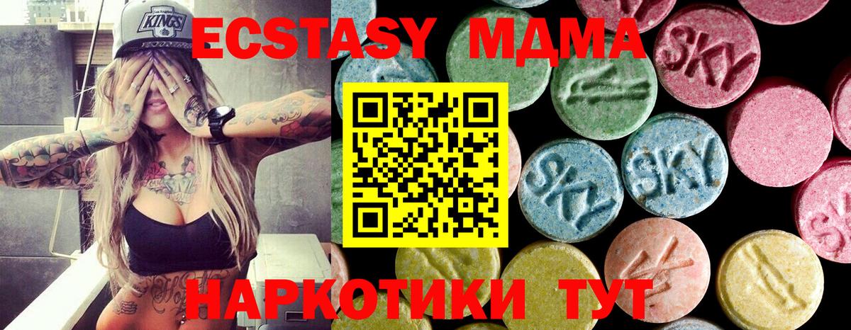 Ростов-на-Дону  MDMA crystal  МДМА  МДМА VHQ  Вход с VPN 