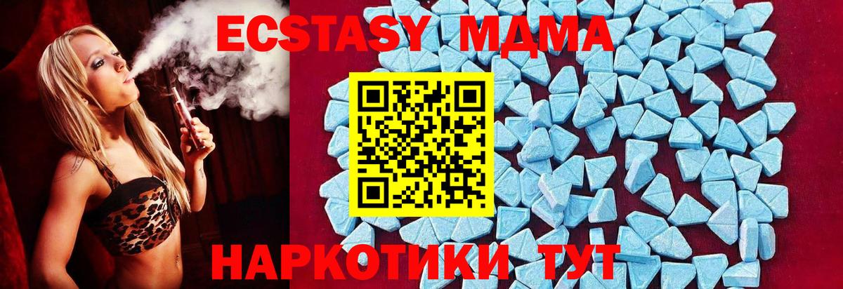 МДМА кристаллы Ростов-на-Дону