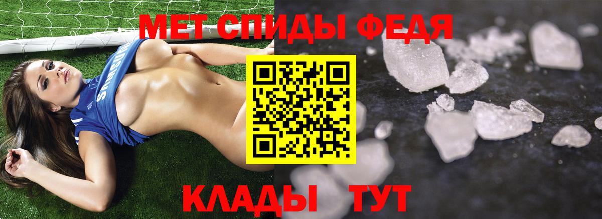 Ростов-на-Дону  МЕТАМФЕТАМИН мет  Вход с VPN 