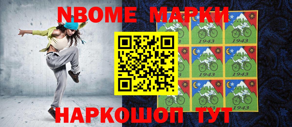 Наркотические марки 1,5мг Ростов-на-Дону
