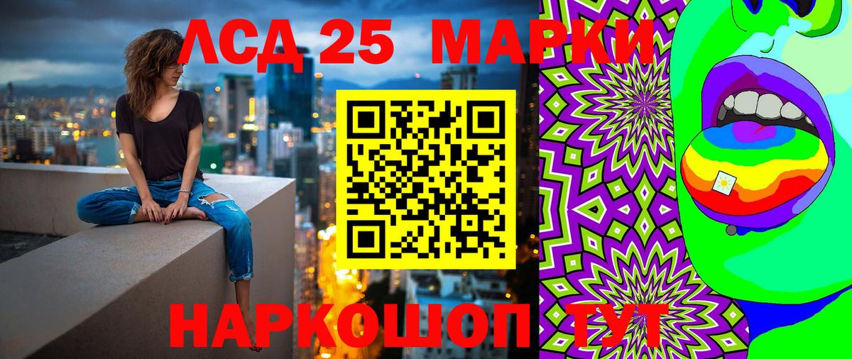 Ростов-на-Дону  Марки 25I-NBOMe 1,5мг  Вход с VPN 