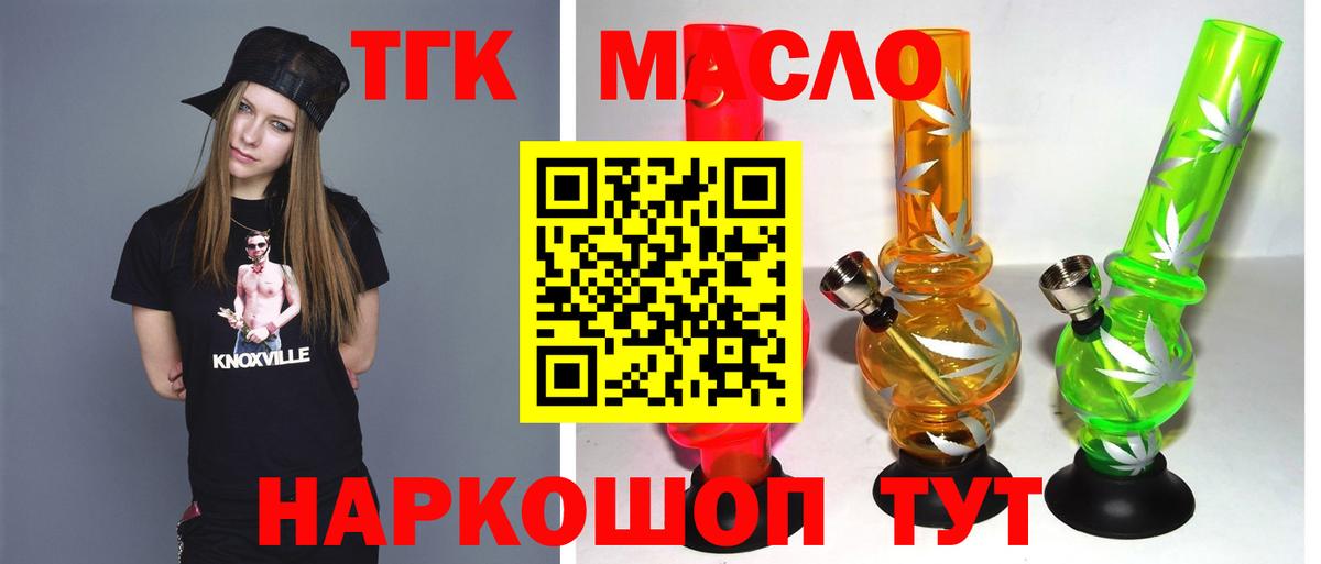 ТГК гашишное масло Ростов-на-Дону
