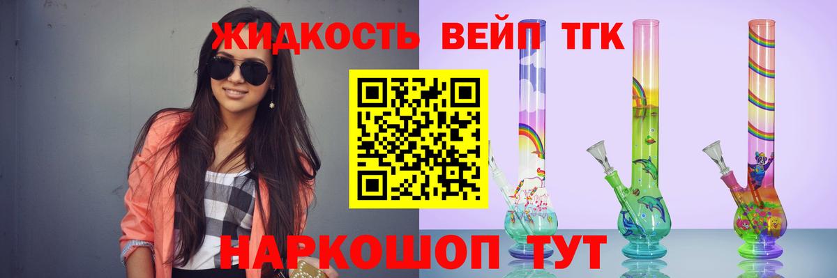 Дистиллят ТГК гашишное масло  ТГК концентрат  Ростов-на-Дону  наркошоп  Вход с VPN 